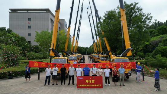 海伦哲28米蓝牌高空作业车发车仪式圆满成功  